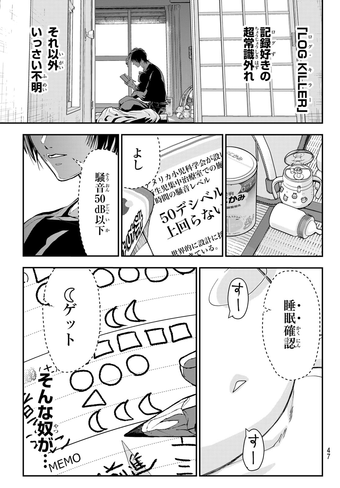 Killer Sitter - Chapter 1 - Page 36