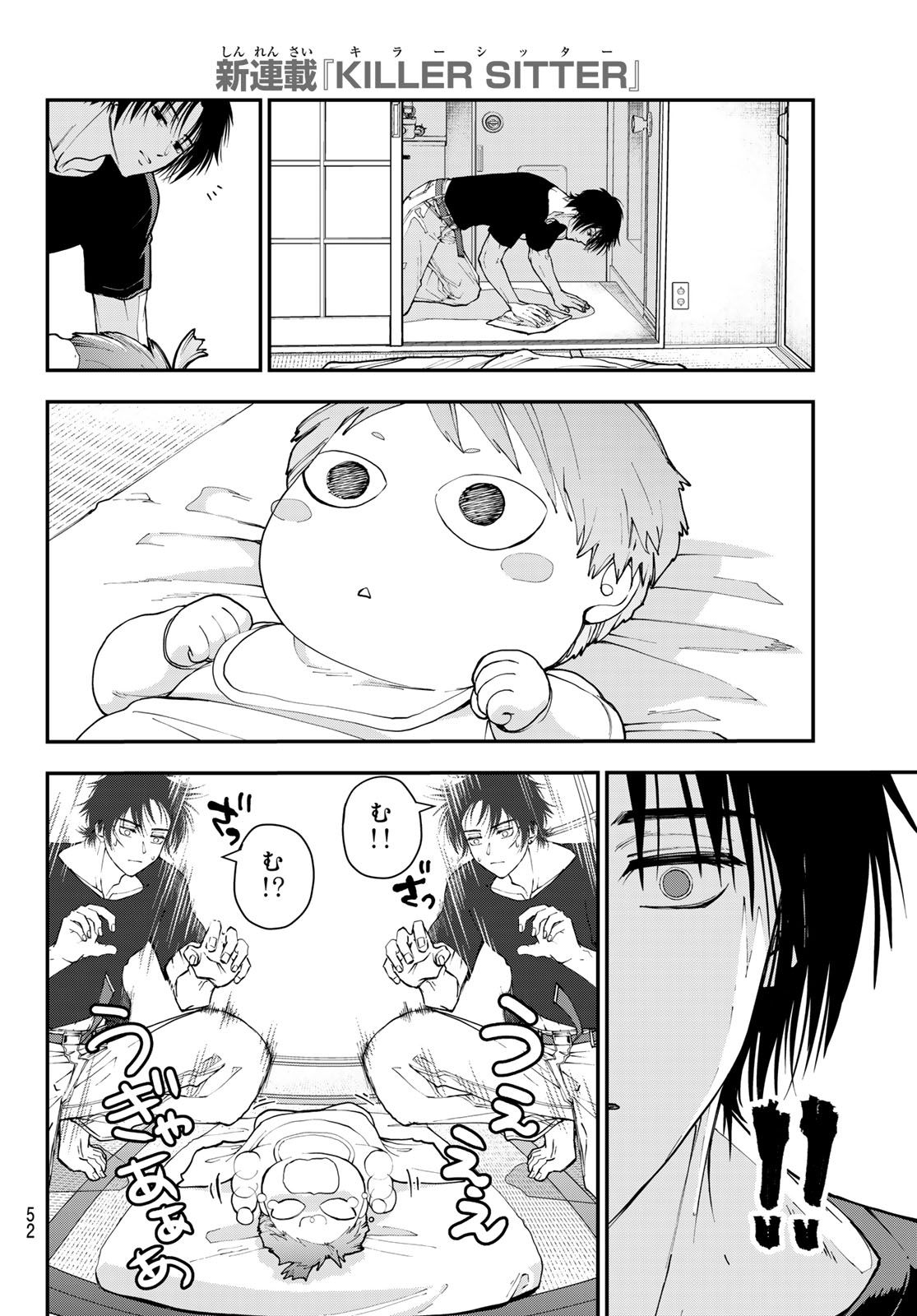 Killer Sitter - Chapter 1 - Page 41