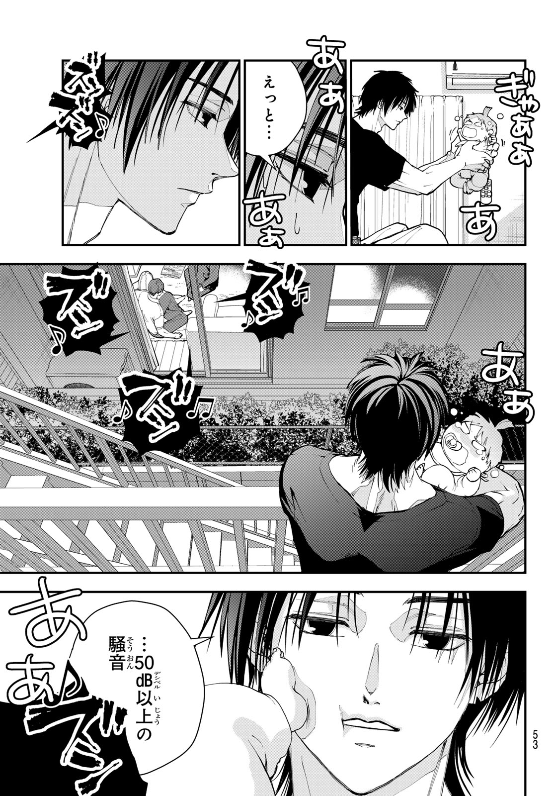 Killer Sitter - Chapter 1 - Page 42
