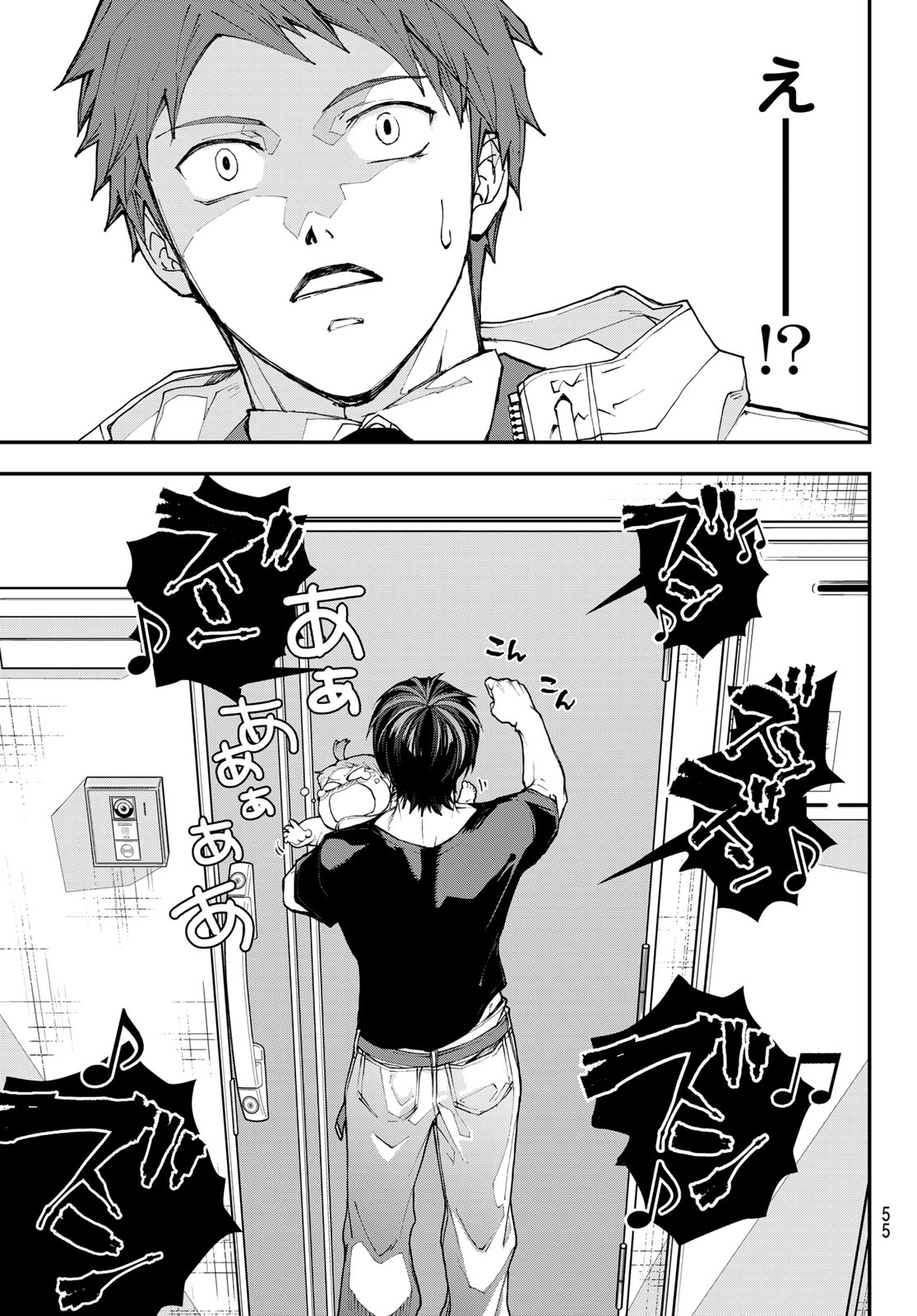 Killer Sitter - Chapter 1 - Page 44