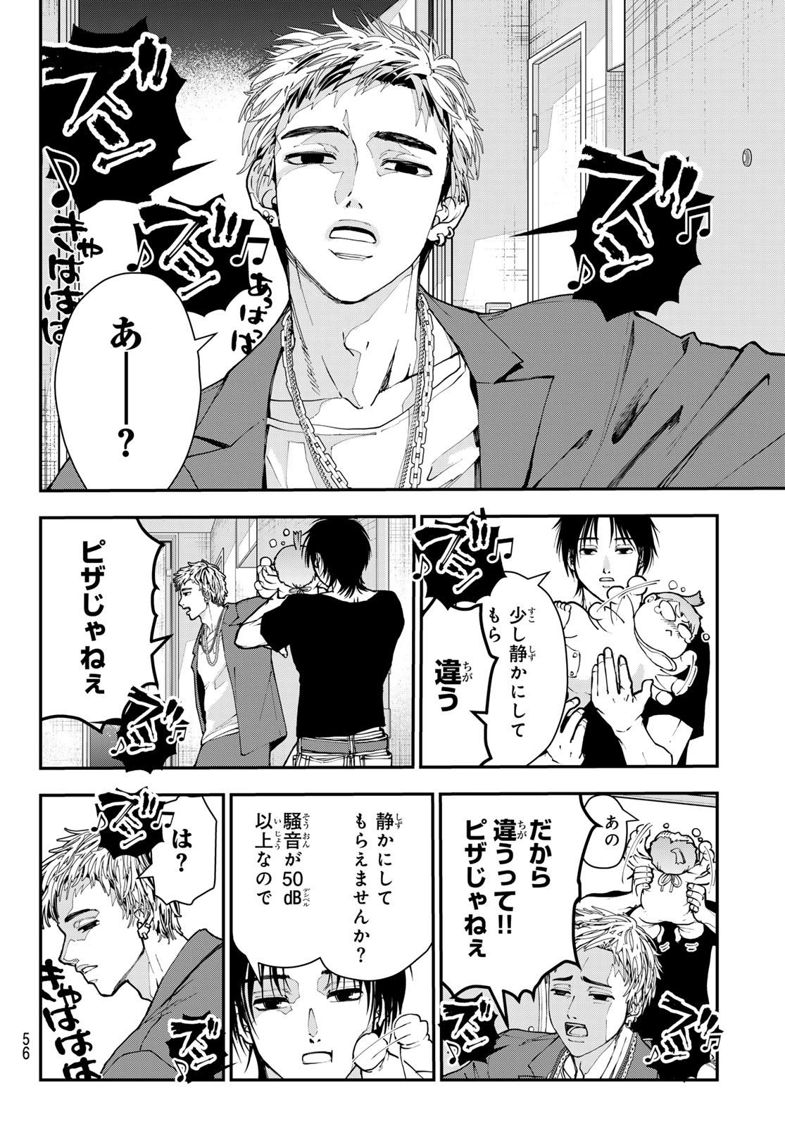 Killer Sitter - Chapter 1 - Page 45