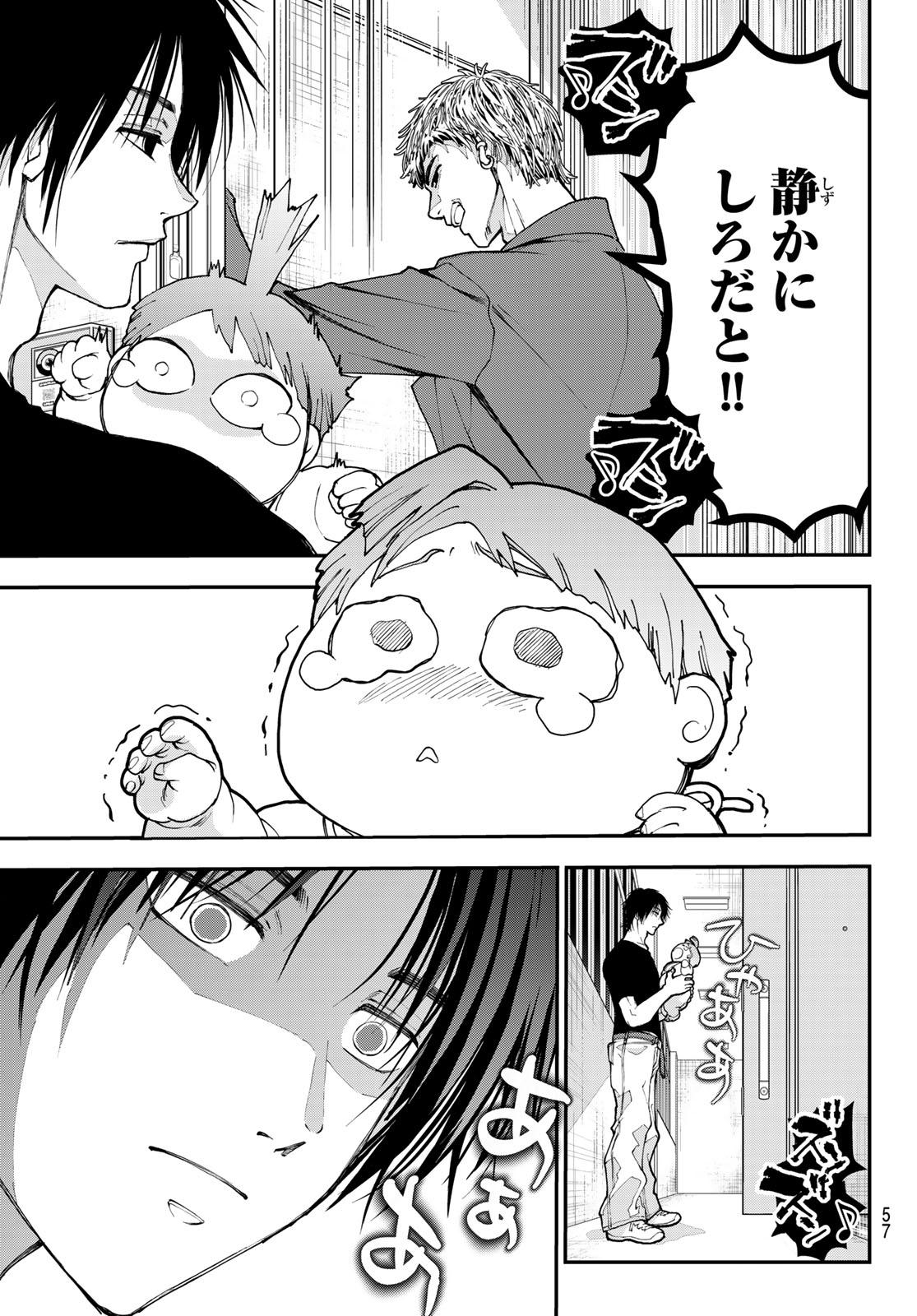 Killer Sitter - Chapter 1 - Page 46