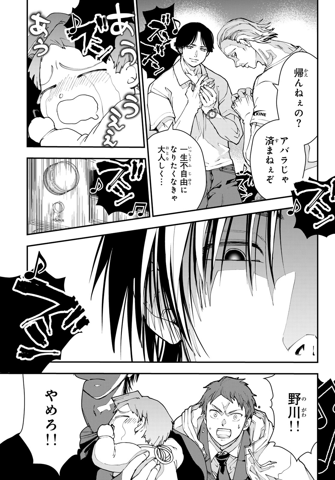 Killer Sitter - Chapter 1 - Page 48