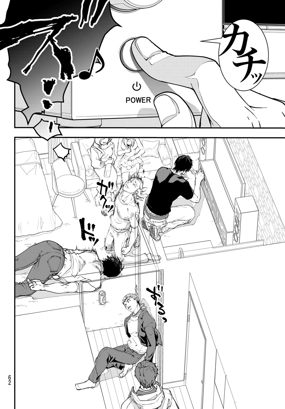 Killer Sitter - Chapter 1 - Page 51