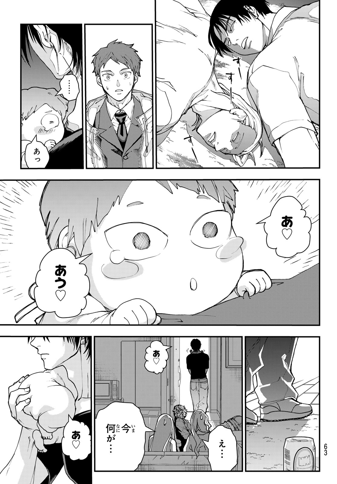 Killer Sitter - Chapter 1 - Page 52