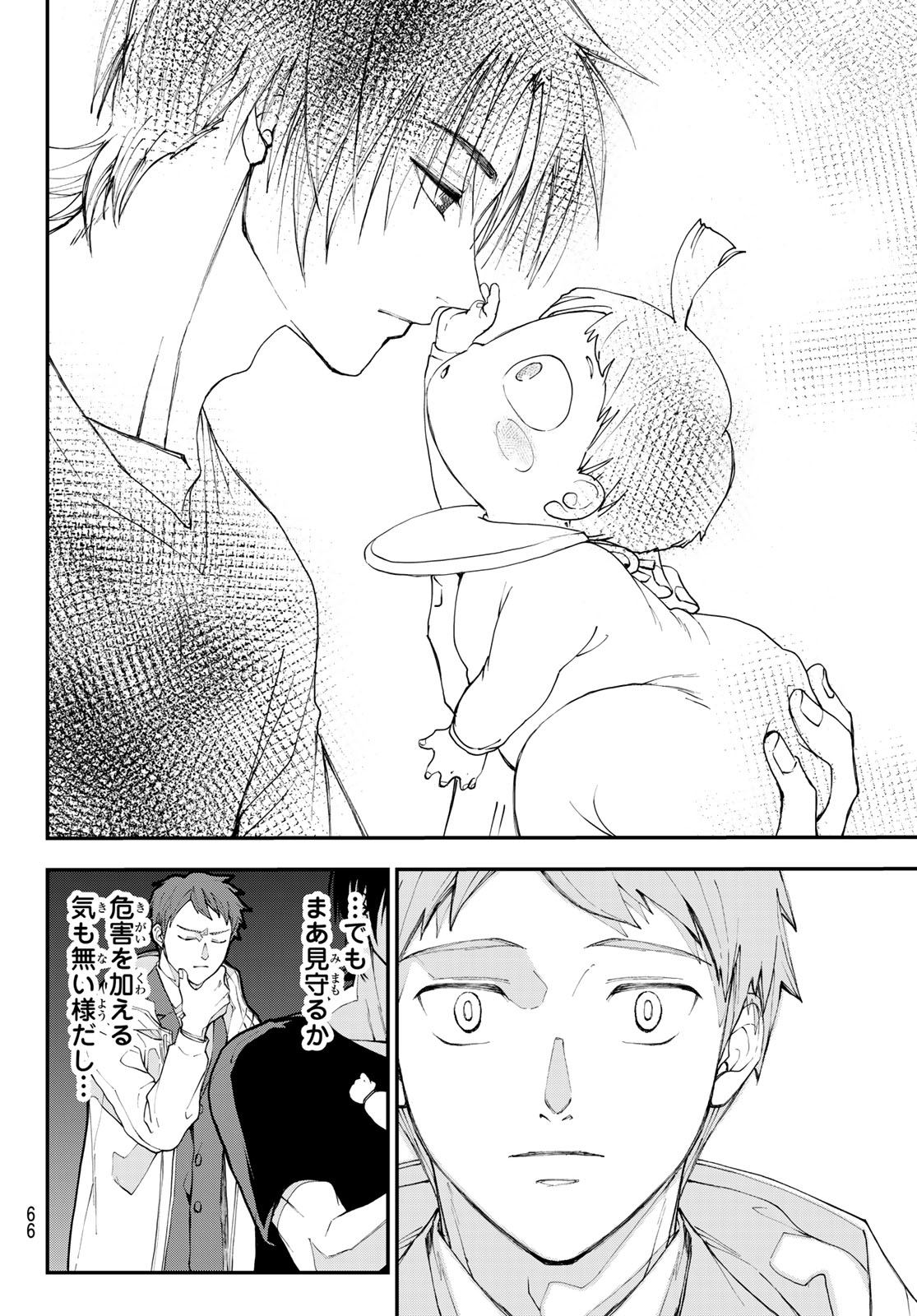 Killer Sitter - Chapter 1 - Page 55