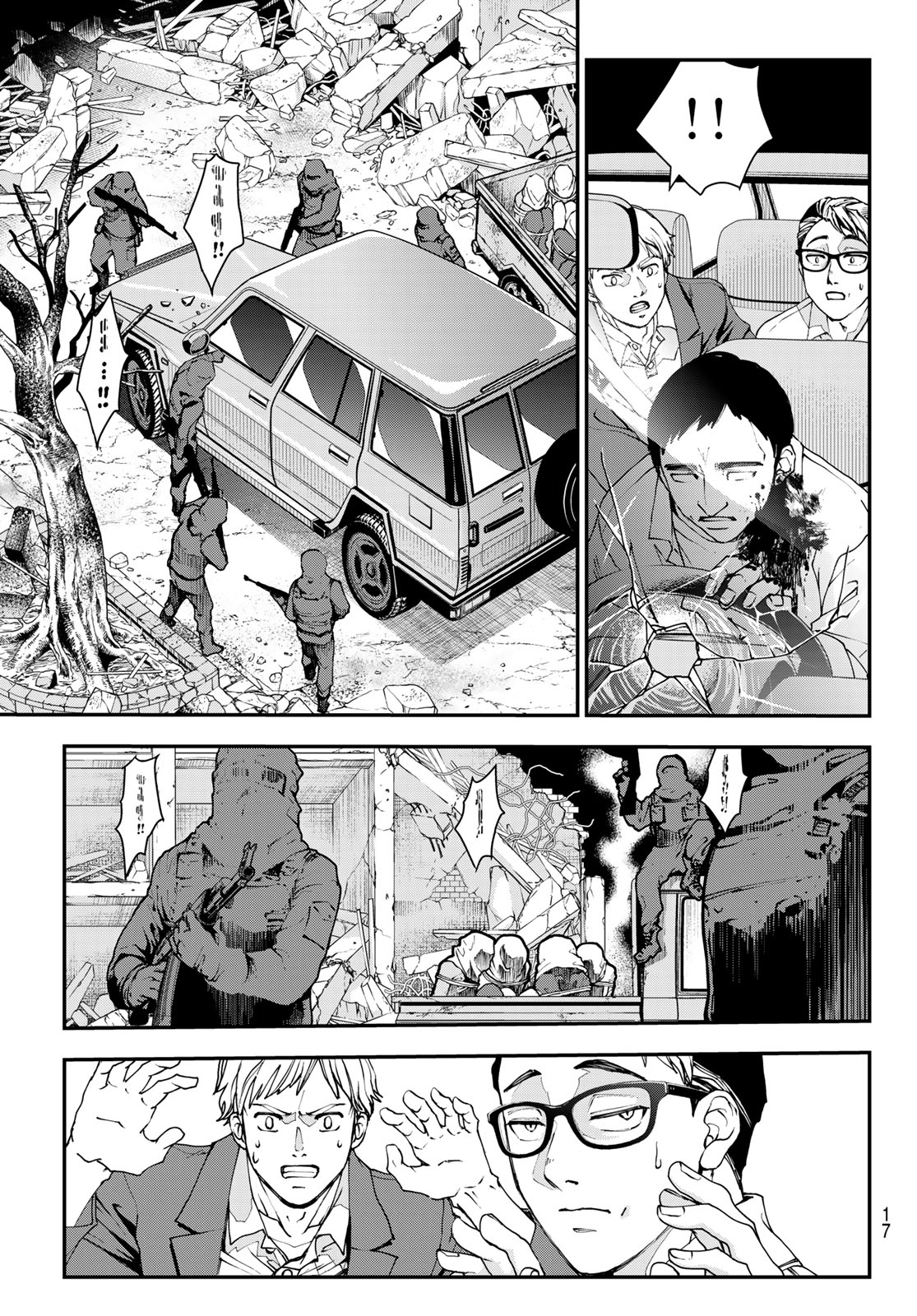 Killer Sitter - Chapter 1 - Page 6