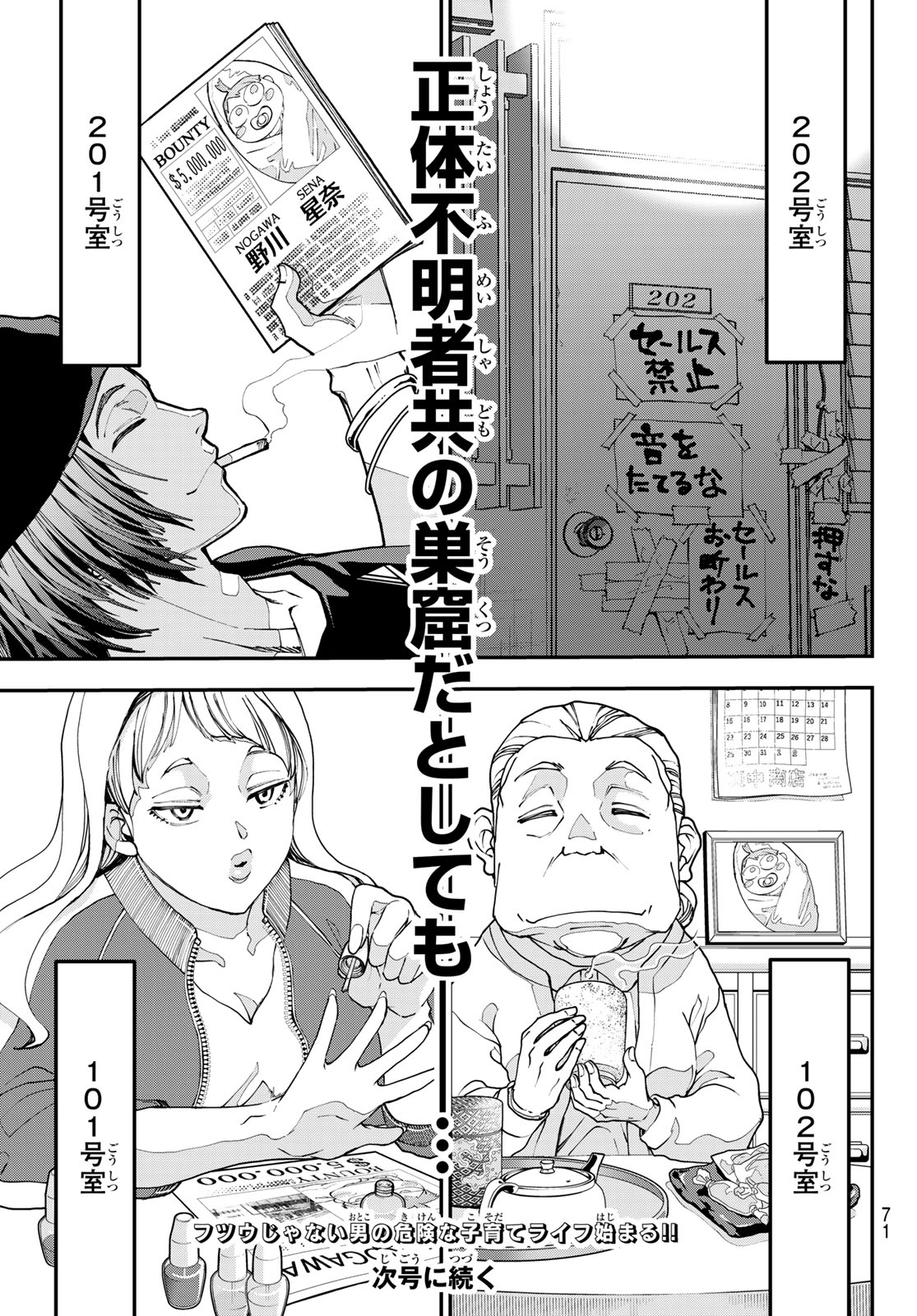 Killer Sitter - Chapter 1 - Page 60