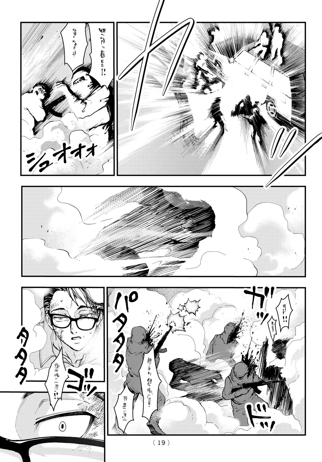 Killer Sitter - Chapter 1 - Page 8