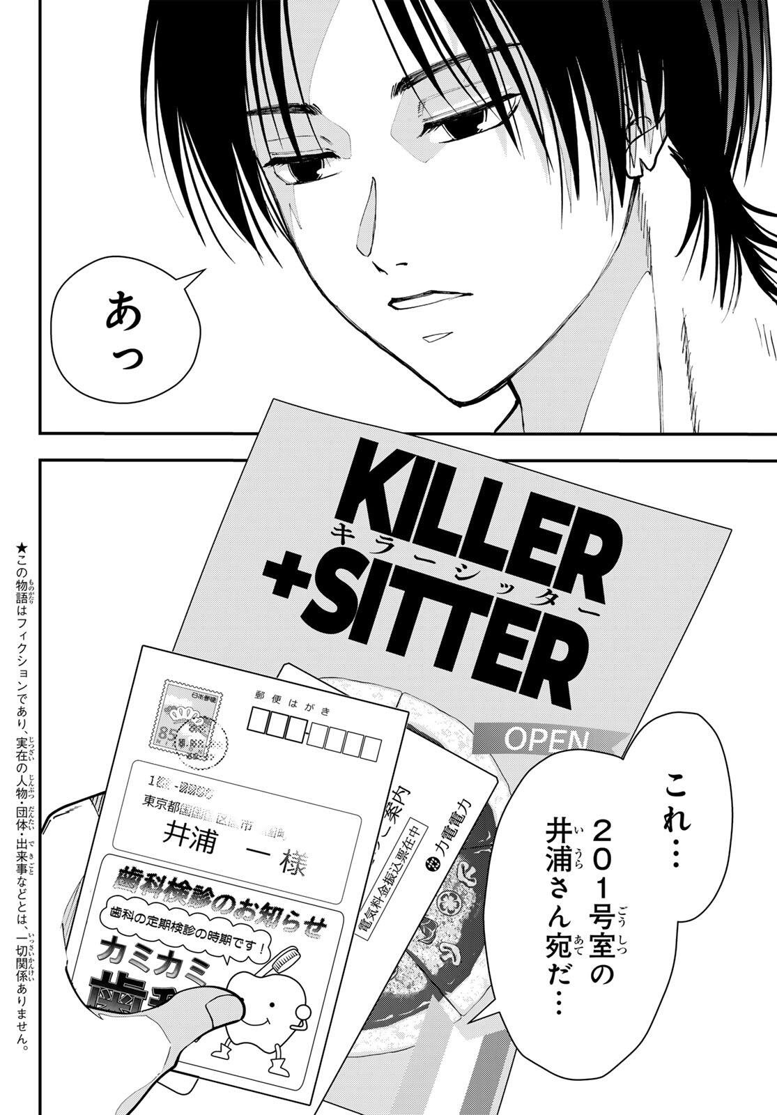 Killer Sitter - Chapter 2 - Page 2