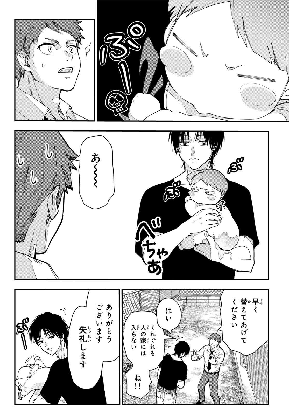 Killer Sitter - Chapter 2 - Page 22