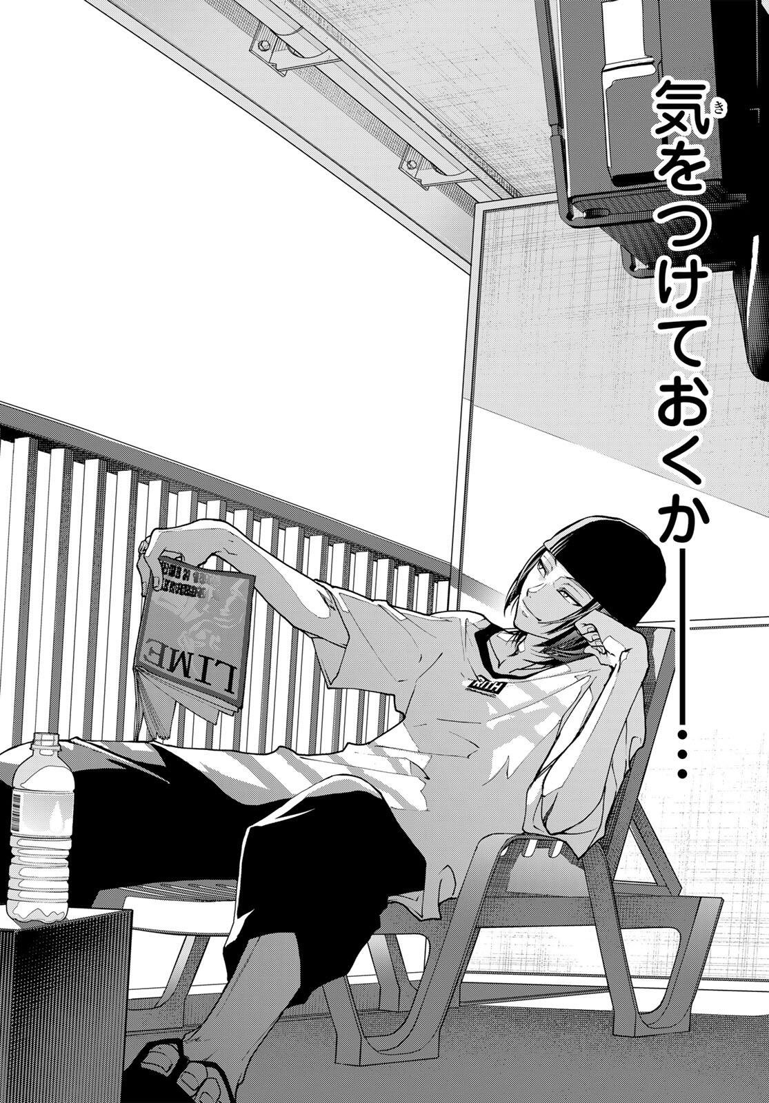 Killer Sitter - Chapter 2 - Page 24