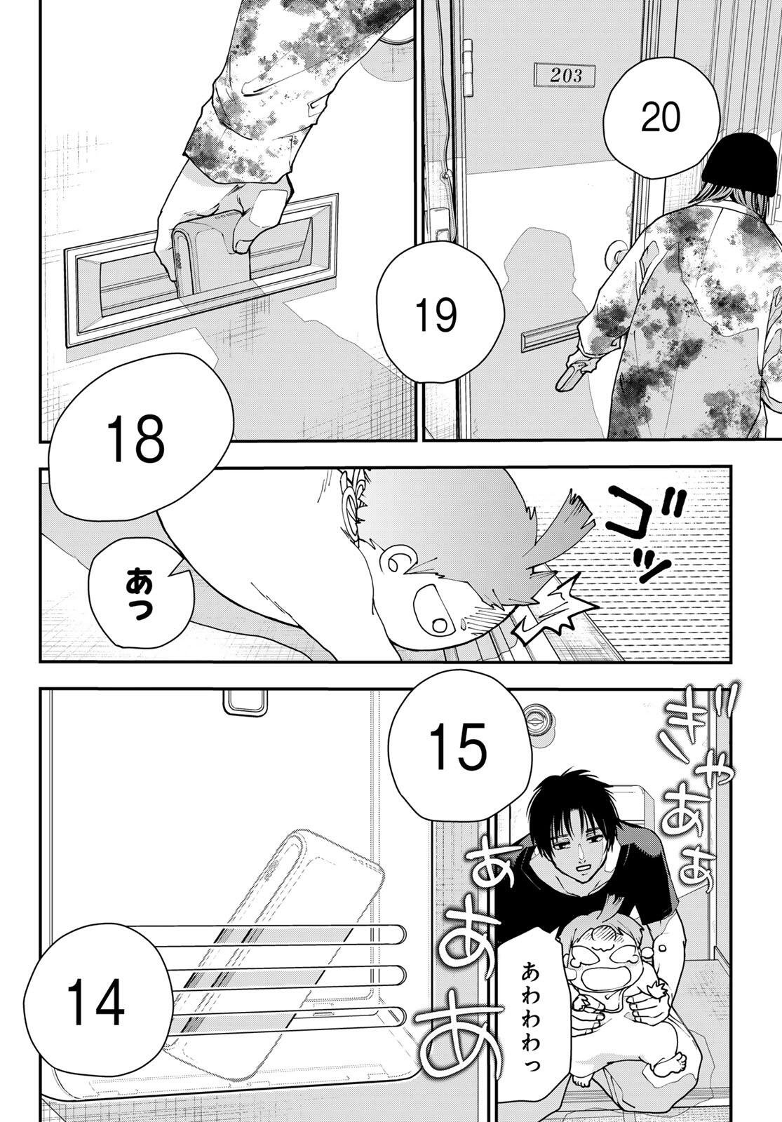 Killer Sitter - Chapter 2 - Page 30