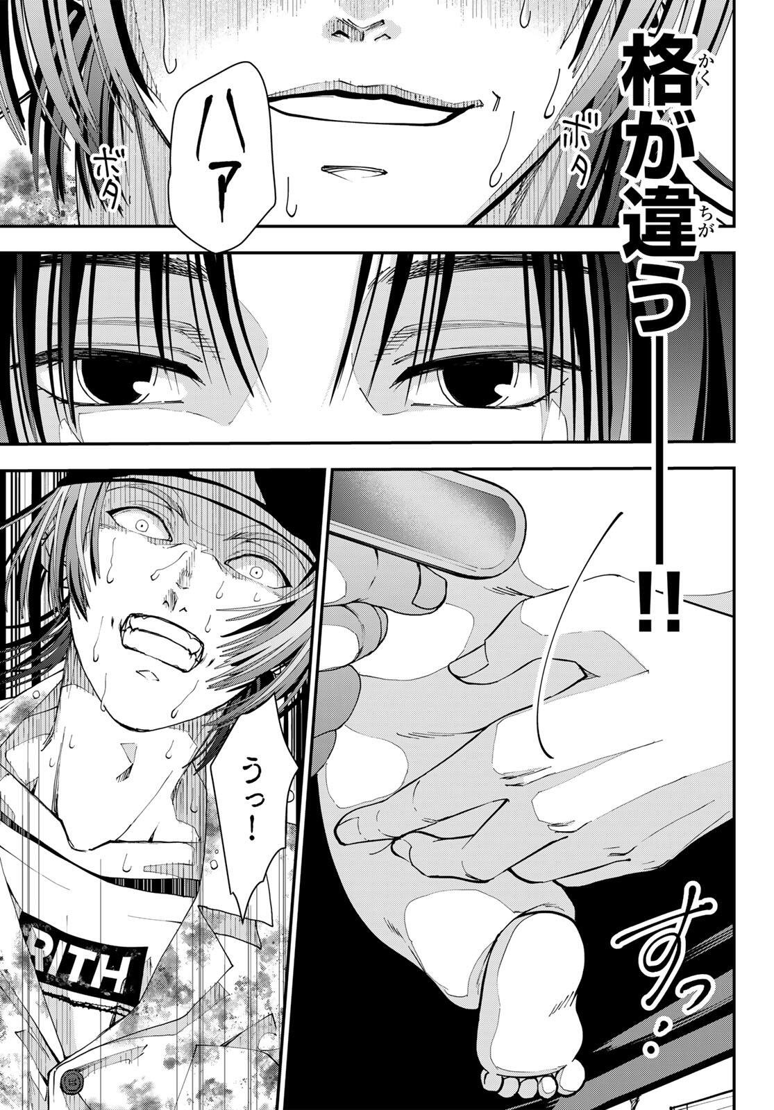 Killer Sitter - Chapter 2 - Page 39