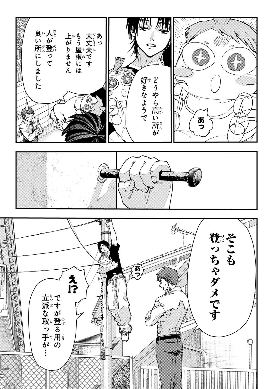 Killer Sitter - Chapter 2 - Page 43