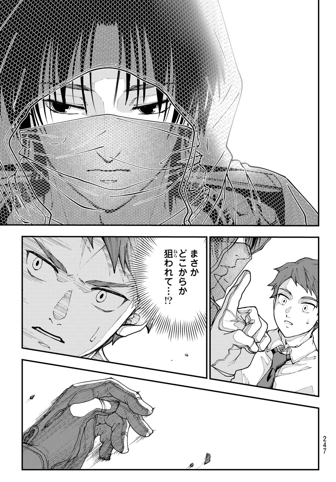 Killer Sitter - Chapter 3 - Page 11