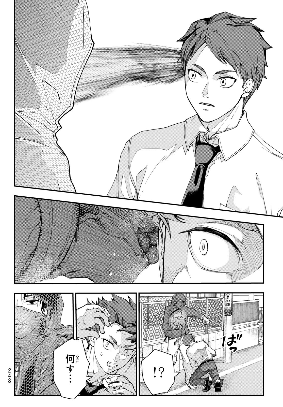 Killer Sitter - Chapter 3 - Page 12