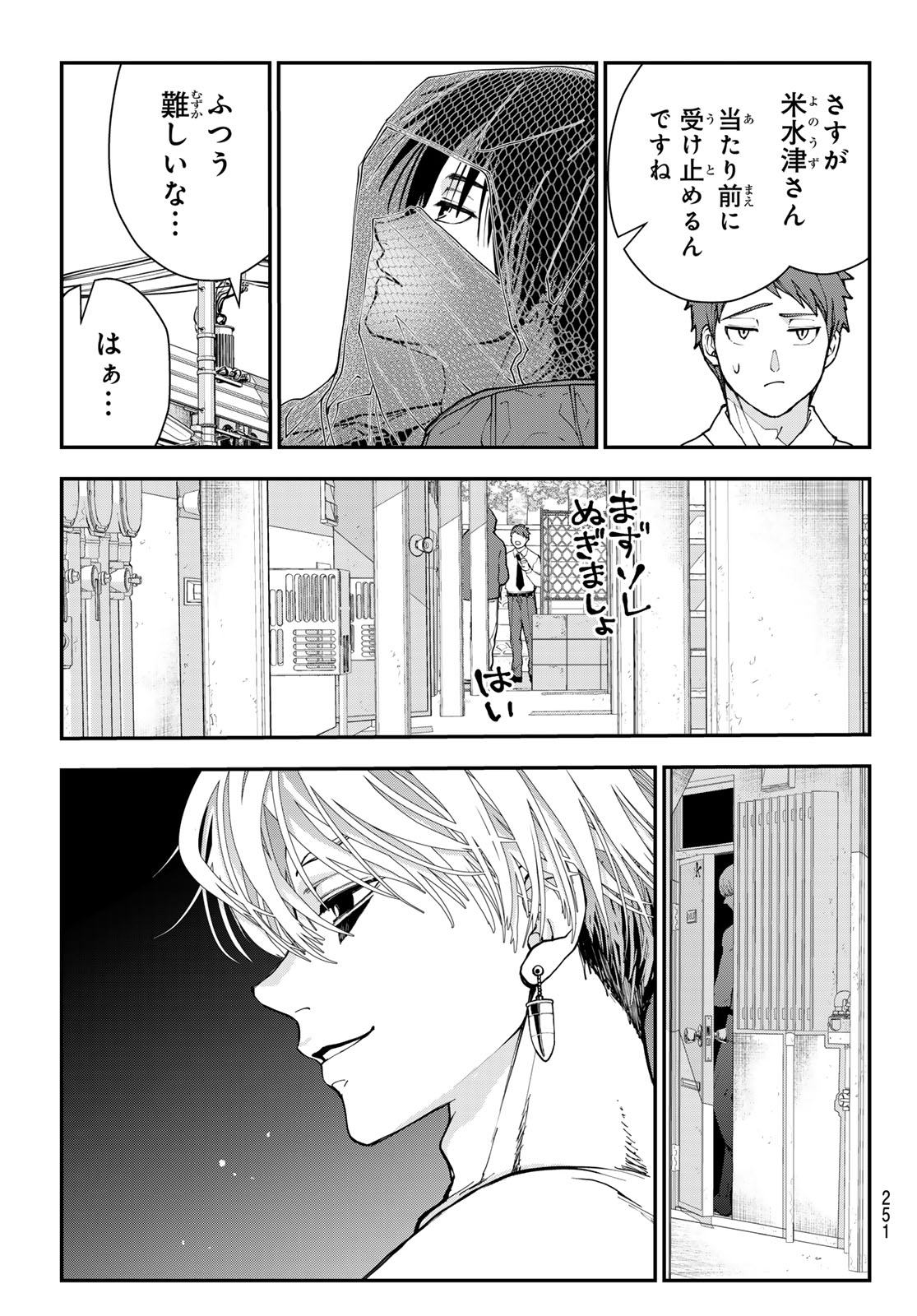Killer Sitter - Chapter 3 - Page 15