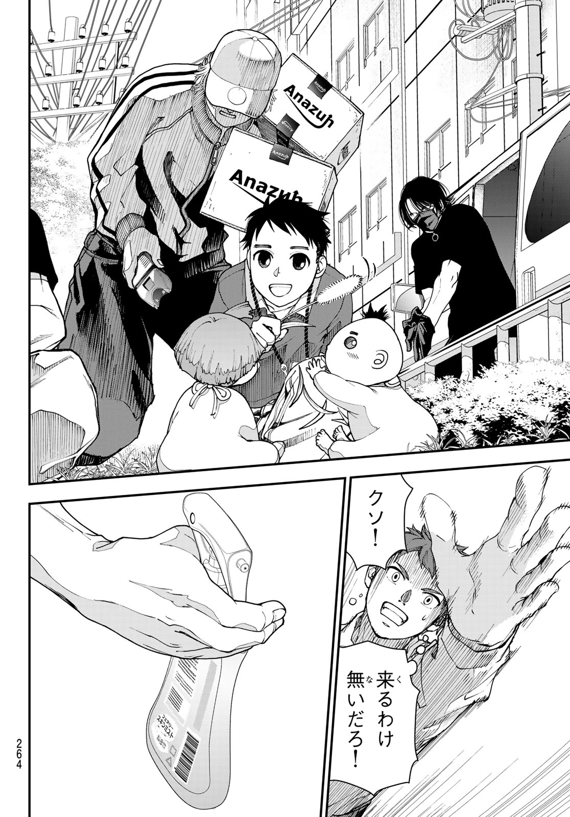 Killer Sitter - Chapter 3 - Page 28