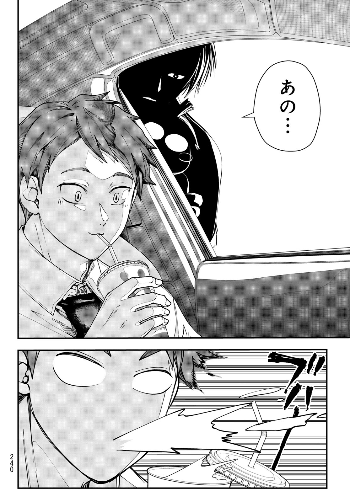 Killer Sitter - Chapter 3 - Page 4