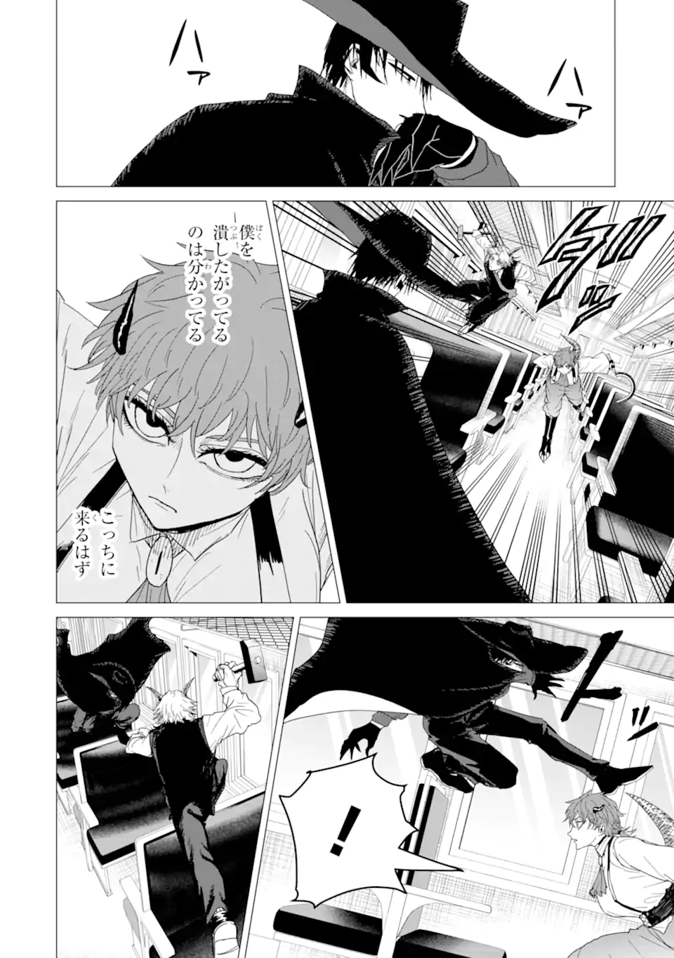 Killer's Familia - Chapter 7.2 - Page 10
