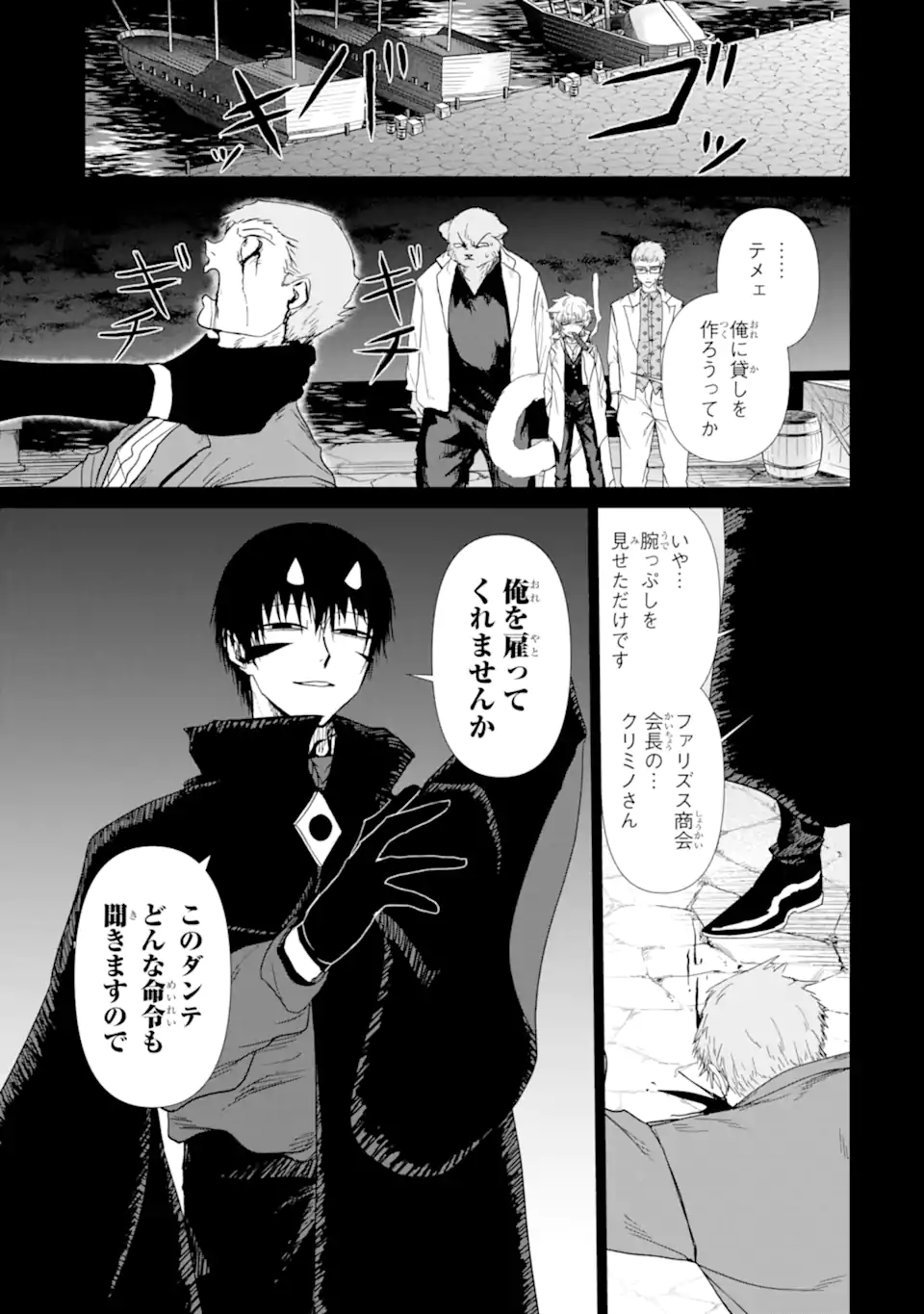 Killer's Familia - Chapter 7.2 - Page 3