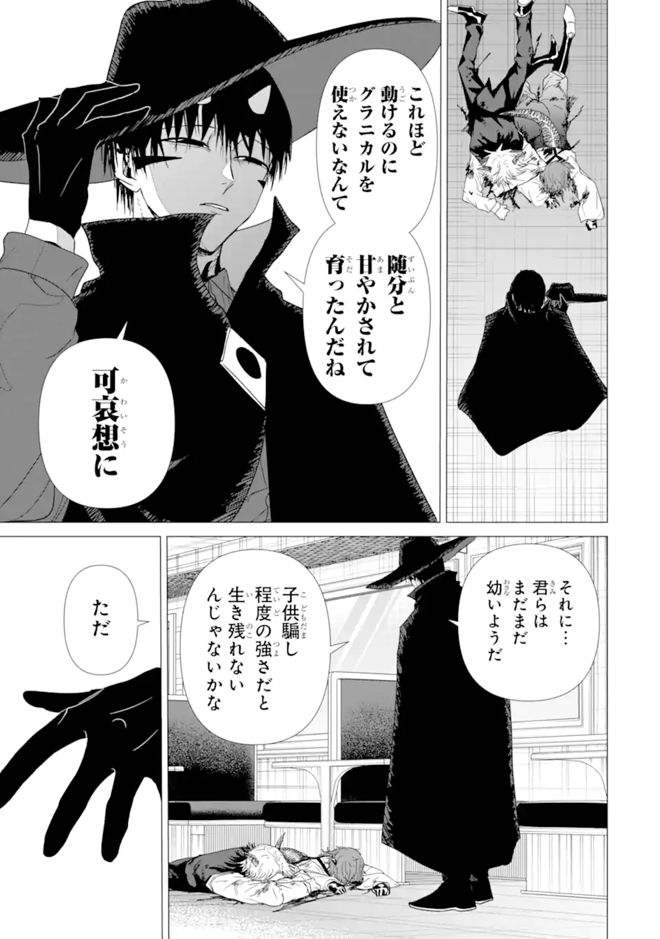 Killer's Familia - Chapter 7.3 - Page 11