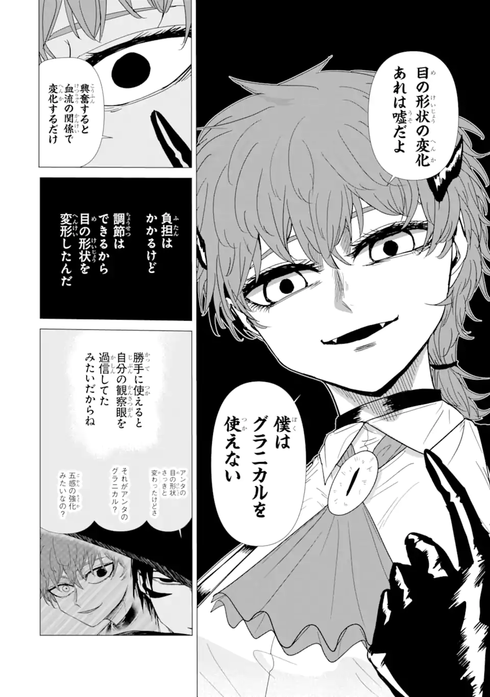 Killer's Familia - Chapter 7.3 - Page 6