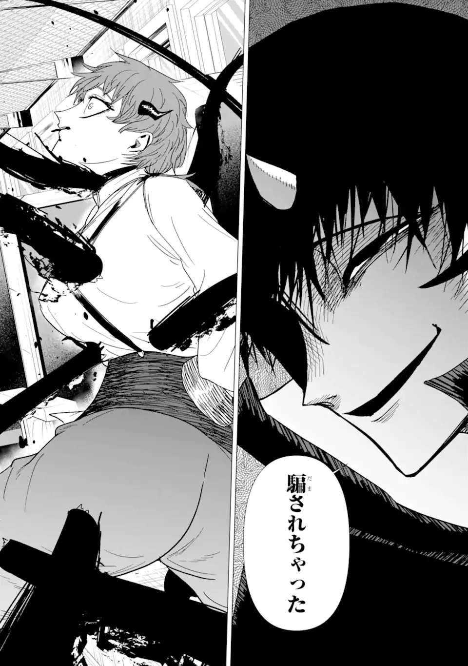 Killer's Familia - Chapter 7.3 - Page 8