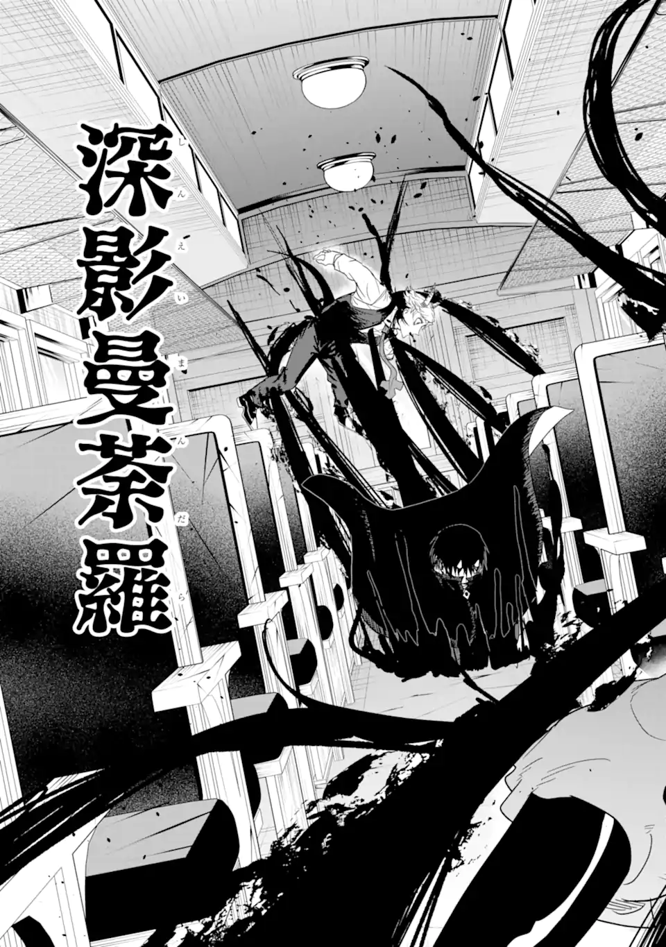 Killer's Familia - Chapter 7.3 - Page 9