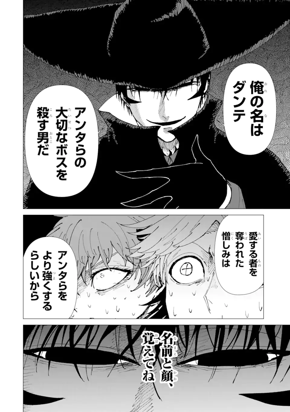 Killer's Familia - Chapter 7.4 - Page 2