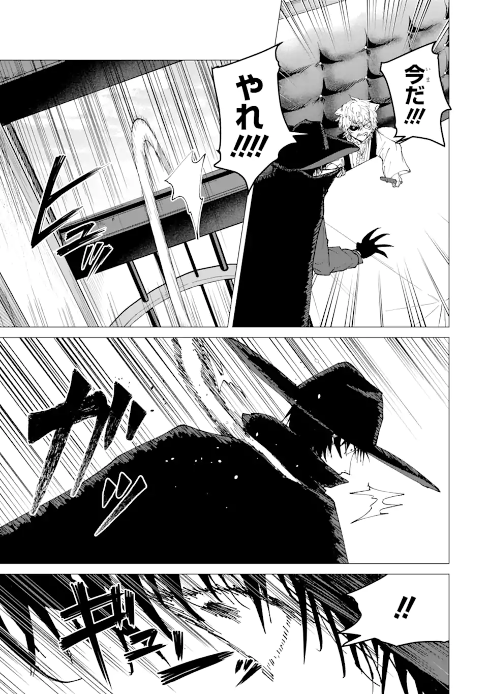 Killer's Familia - Chapter 7.4 - Page 9