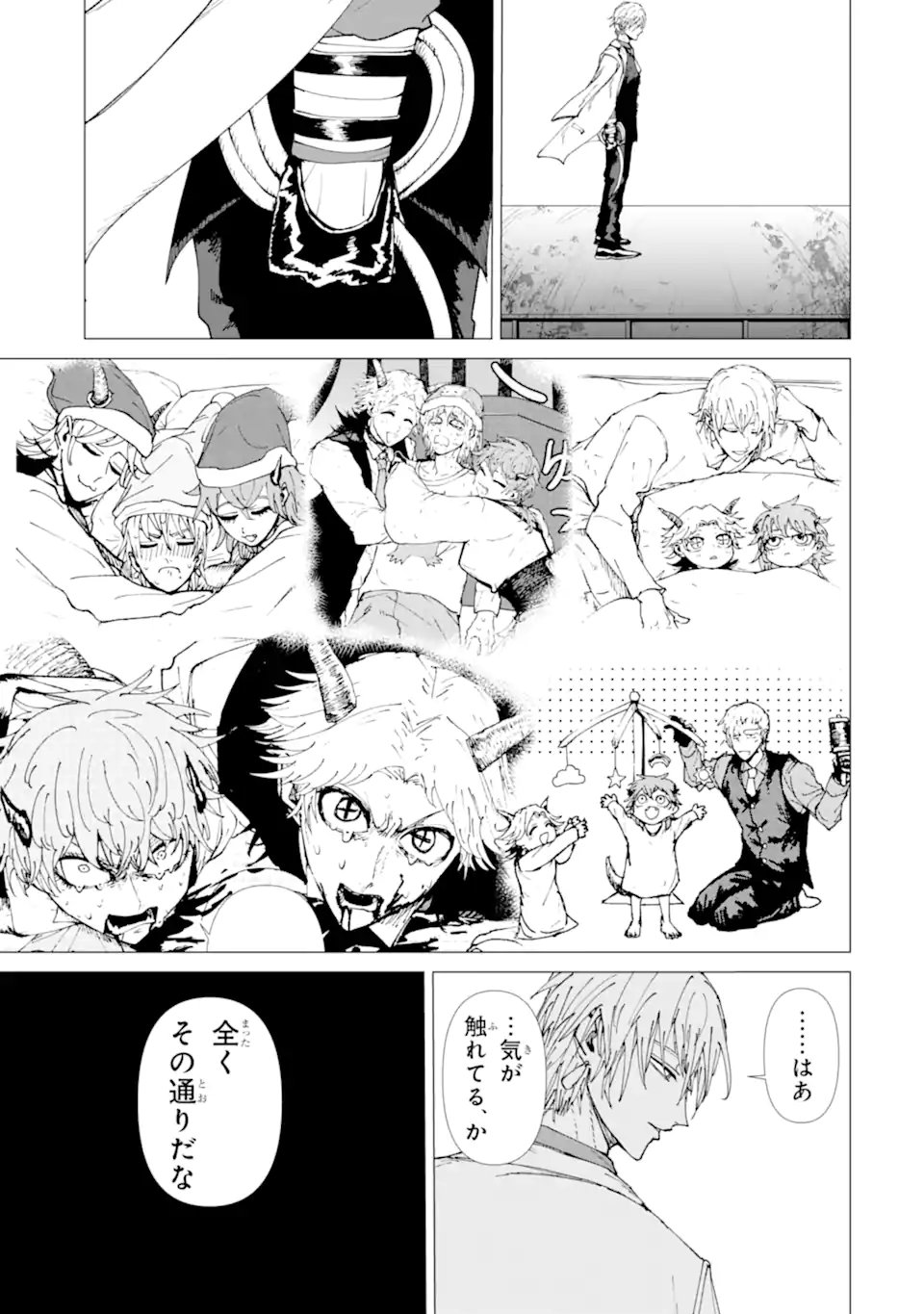 Killer's Familia - Chapter 8.1 - Page 3