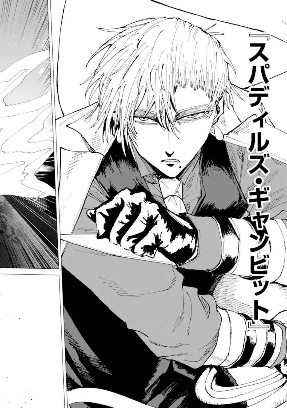 Killer's Familia - Chapter 8.1 - Page 4