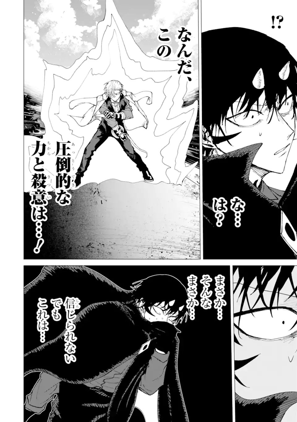 Killer's Familia - Chapter 8.1 - Page 6