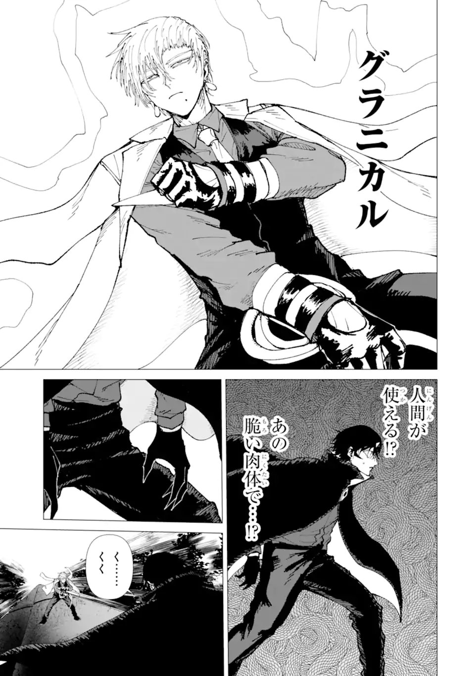 Killer's Familia - Chapter 8.1 - Page 7