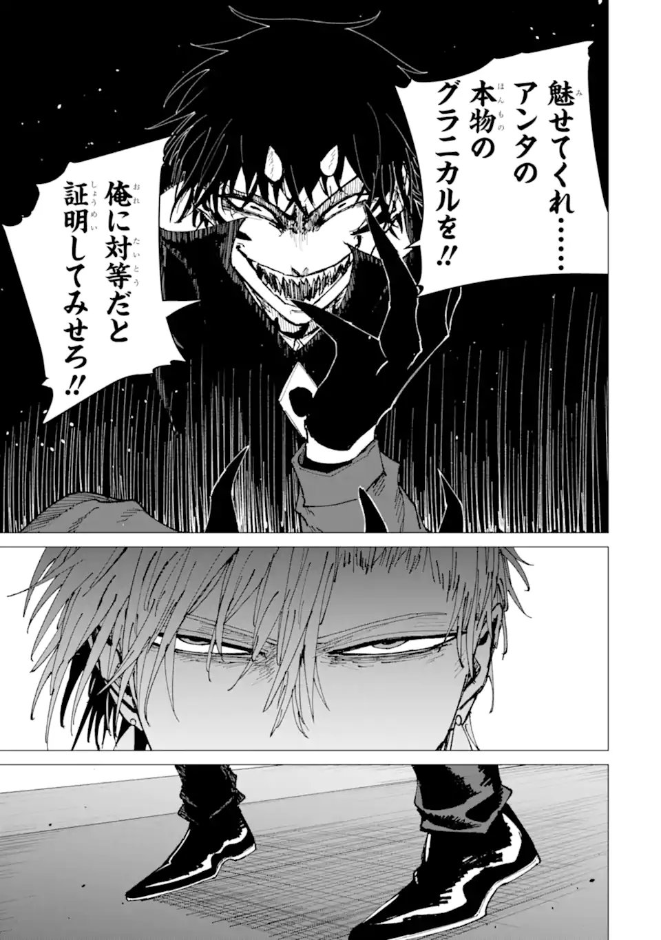 Killer's Familia - Chapter 8.1 - Page 9