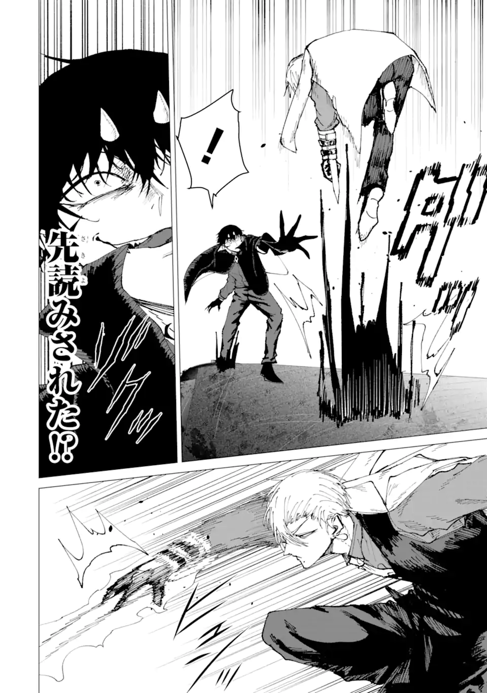 Killer's Familia - Chapter 8.2 - Page 2