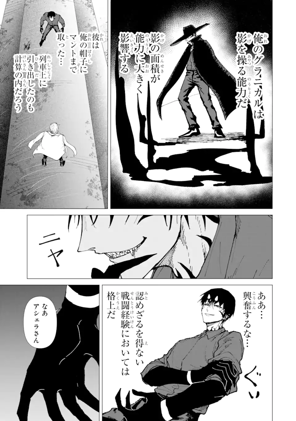 Killer's Familia - Chapter 8.2 - Page 7