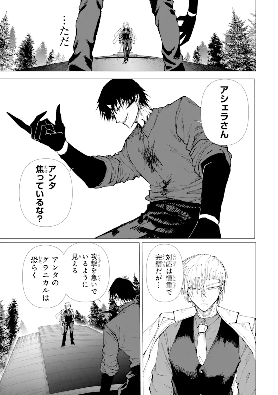 Killer's Familia - Chapter 8.3 - Page 1