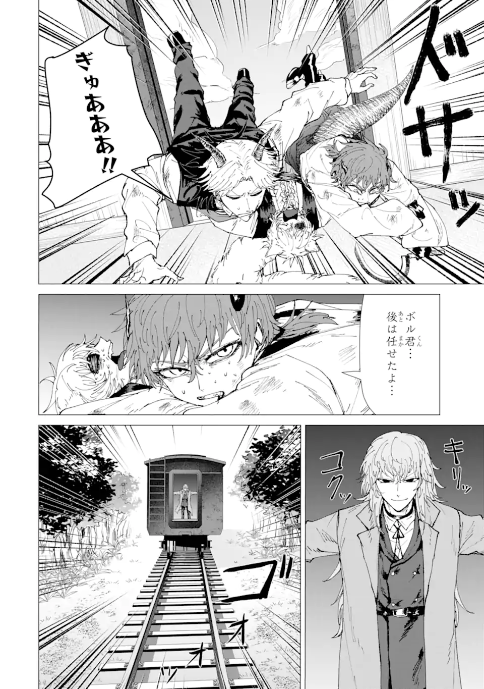 Killer's Familia - Chapter 8.3 - Page 10