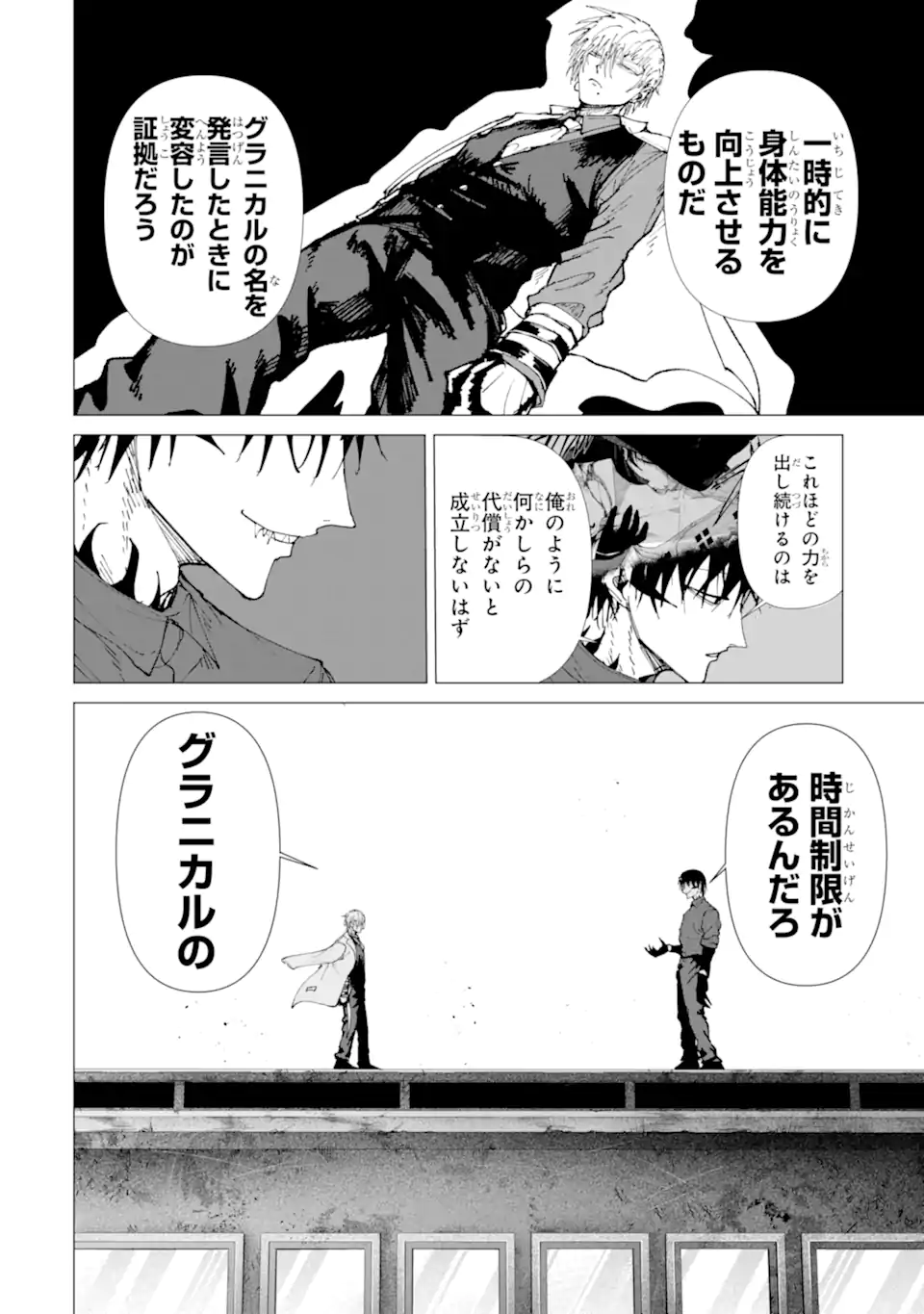 Killer's Familia - Chapter 8.3 - Page 2
