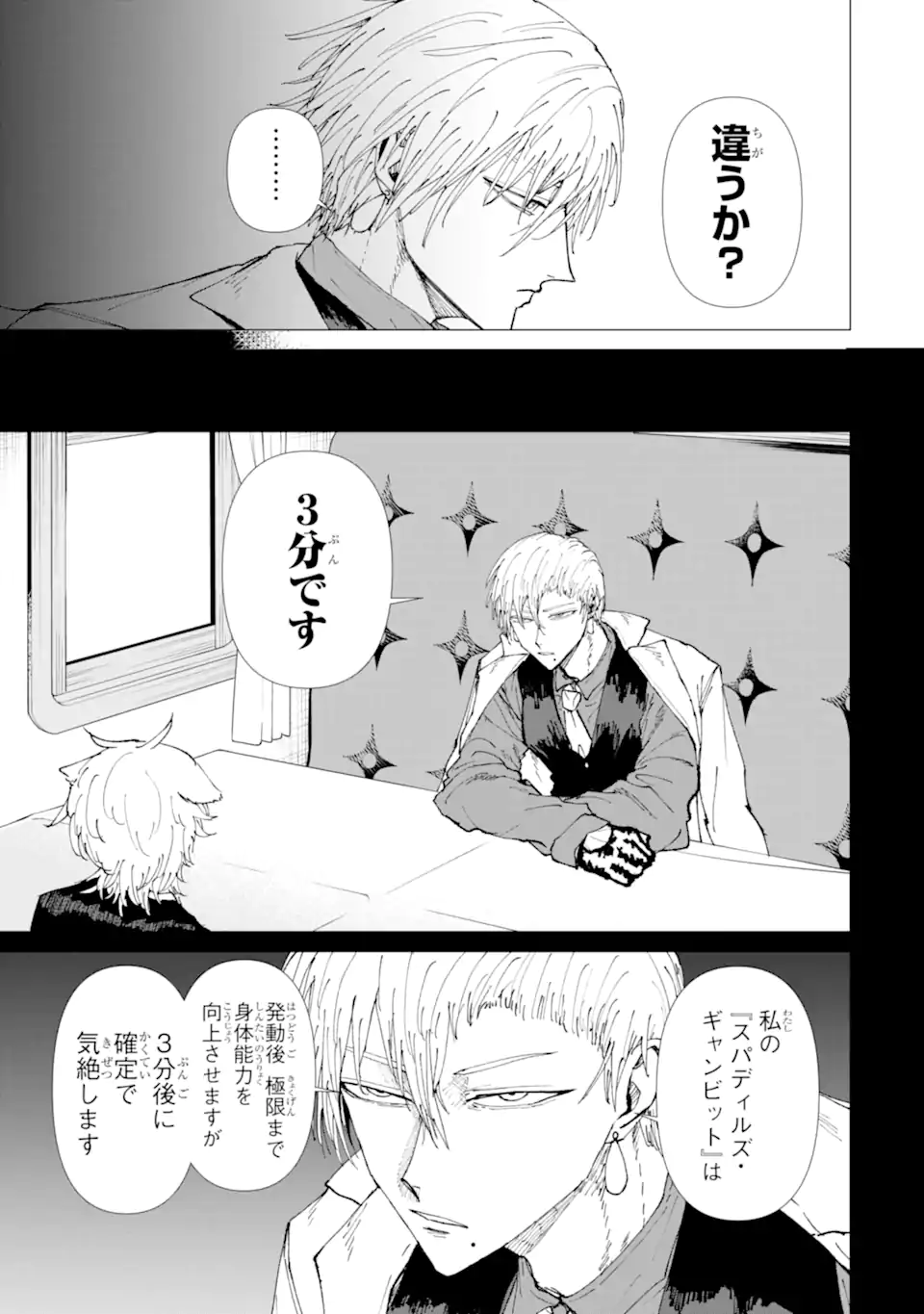 Killer's Familia - Chapter 8.3 - Page 3