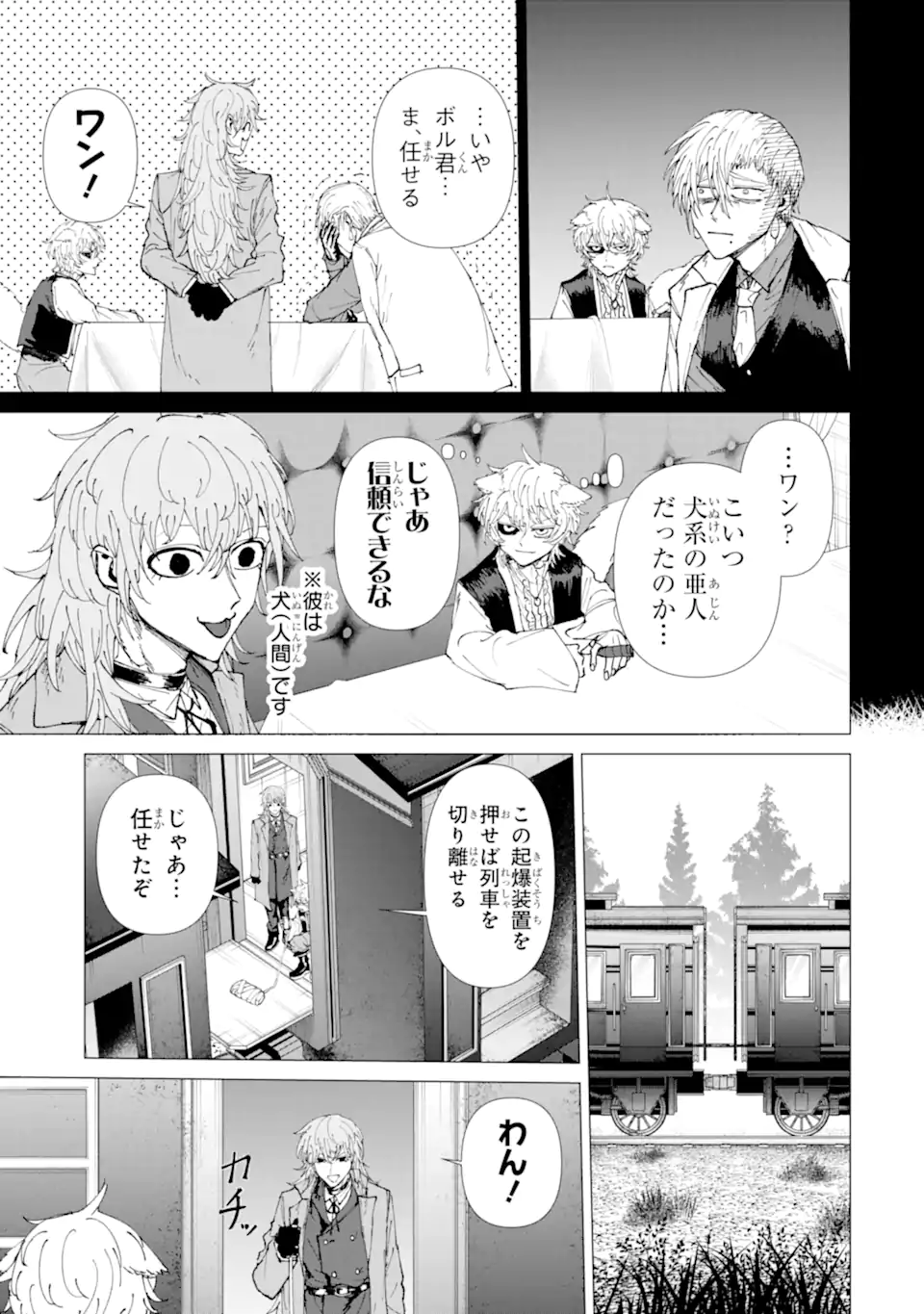 Killer's Familia - Chapter 8.3 - Page 7