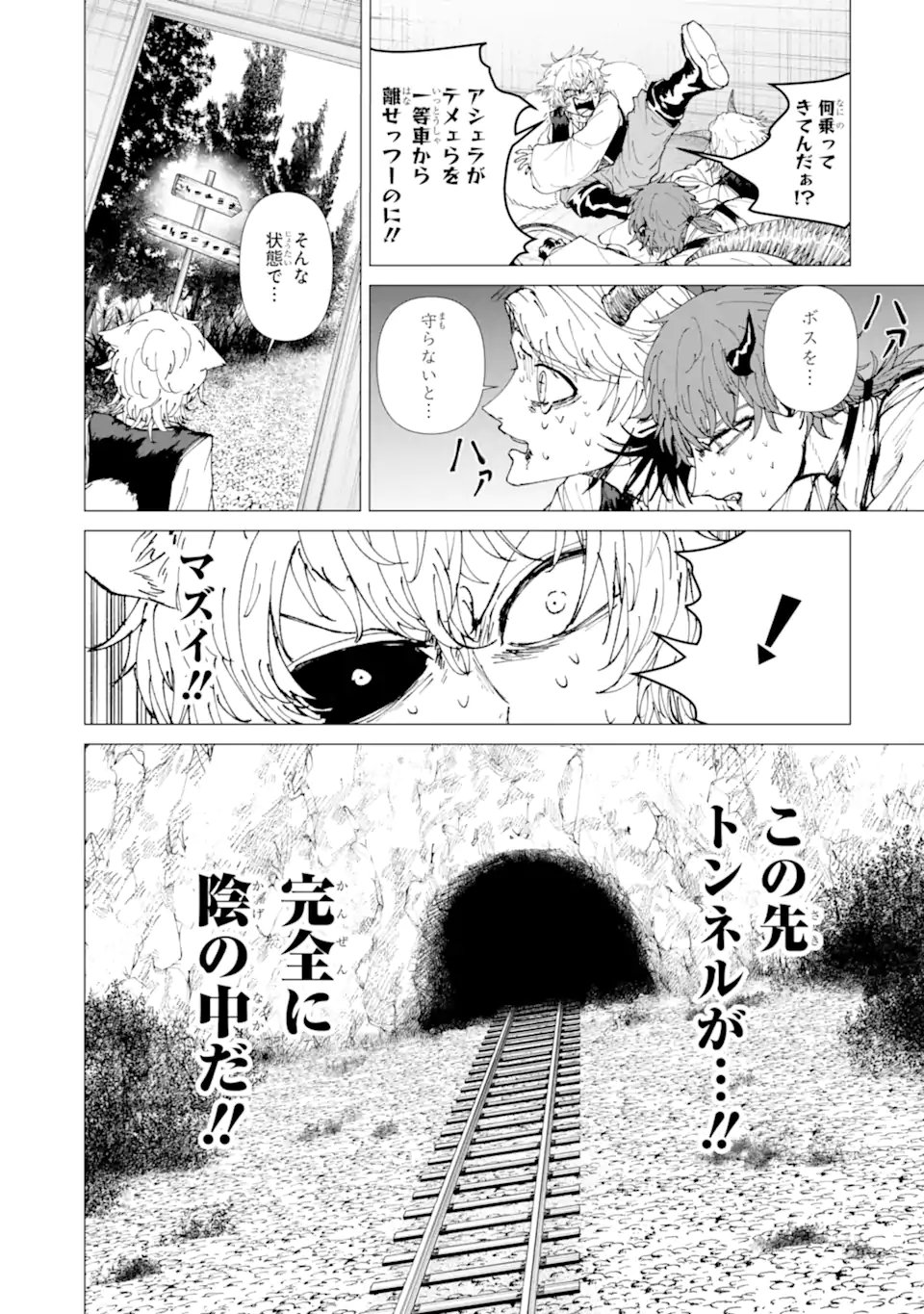 Killer's Familia - Chapter 8.4 - Page 1