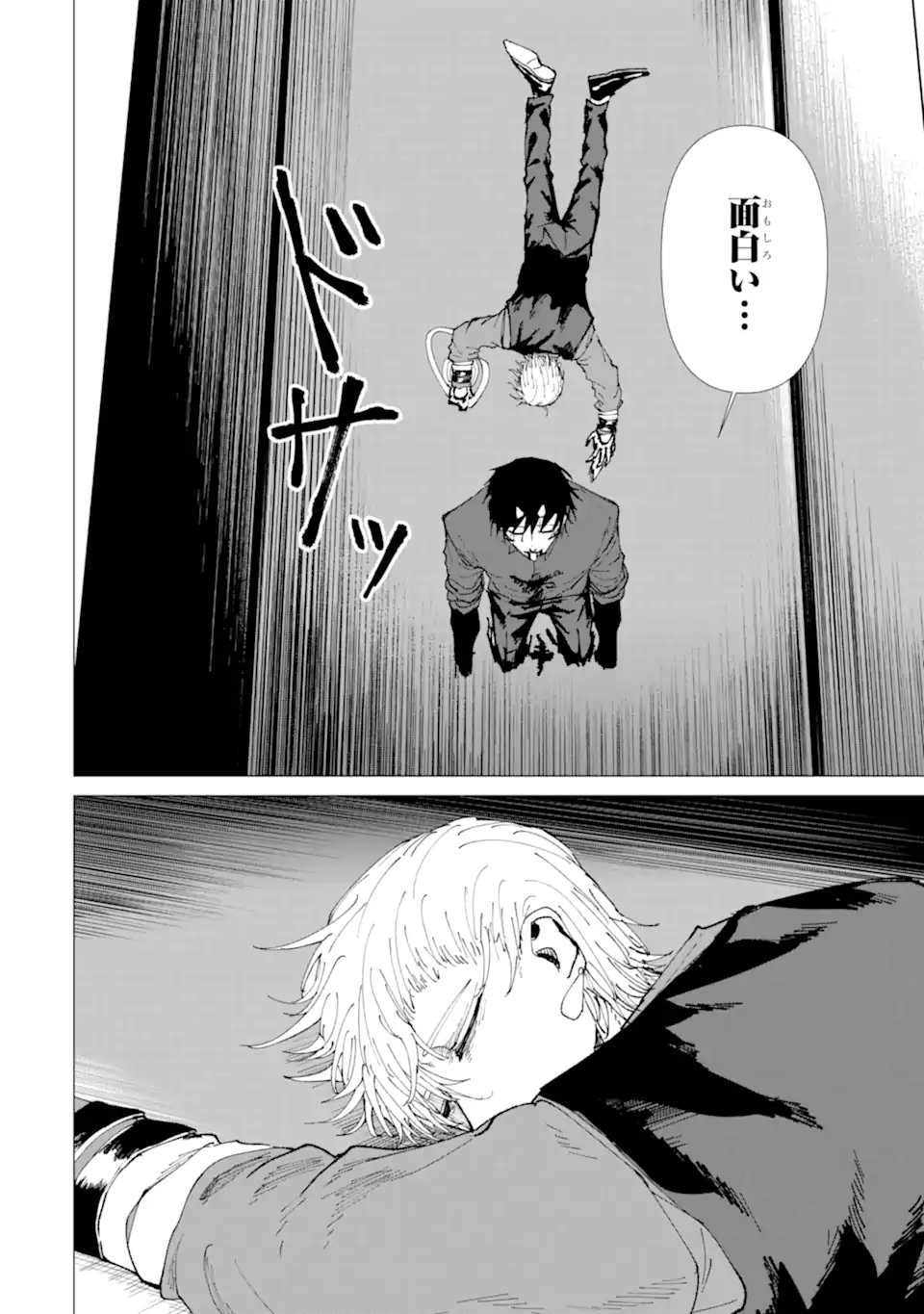 Killer's Familia - Chapter 8.4 - Page 10