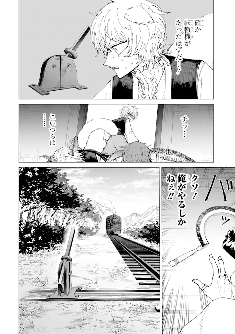 Killer's Familia - Chapter 8.4 - Page 2