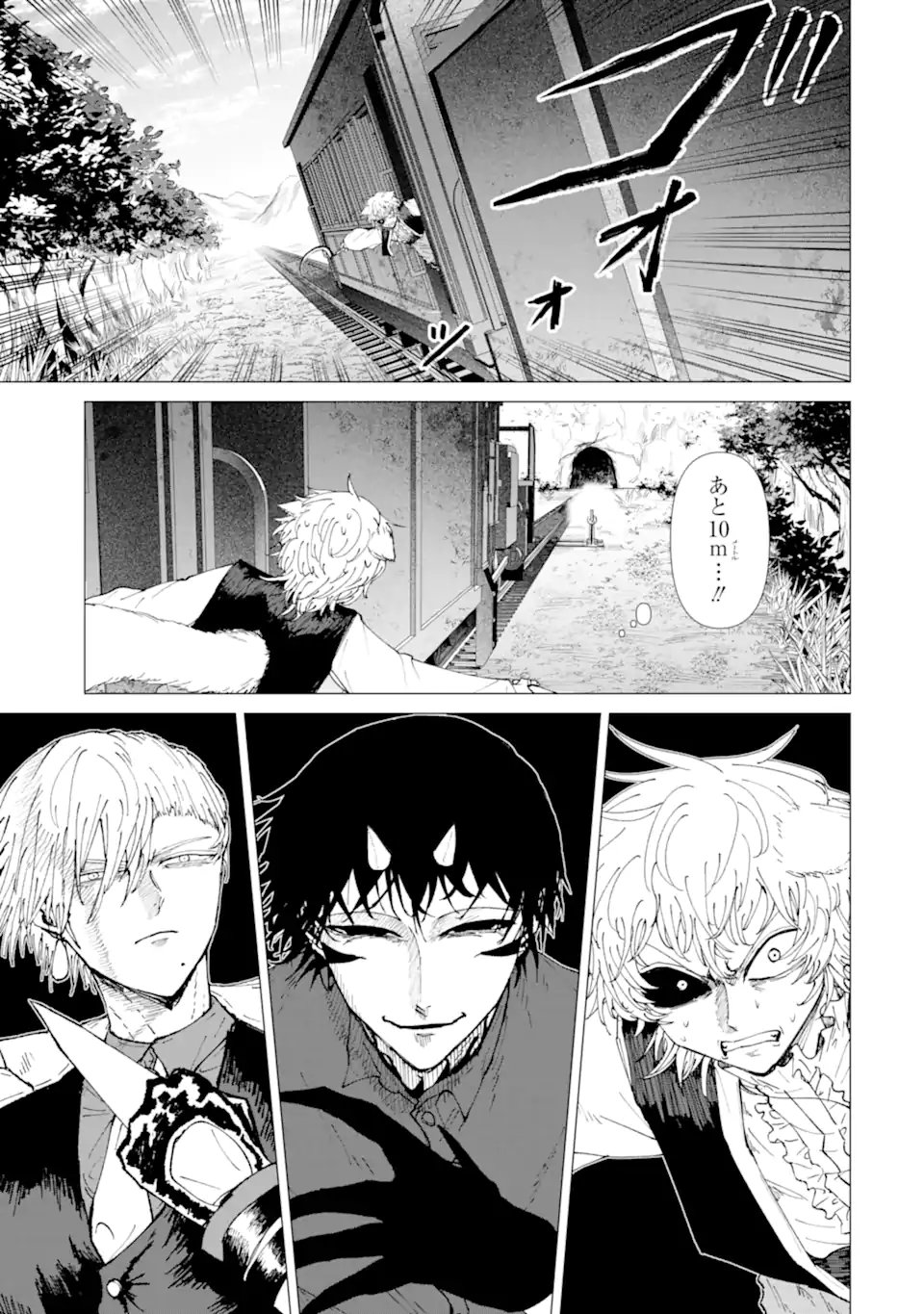 Killer's Familia - Chapter 8.4 - Page 3