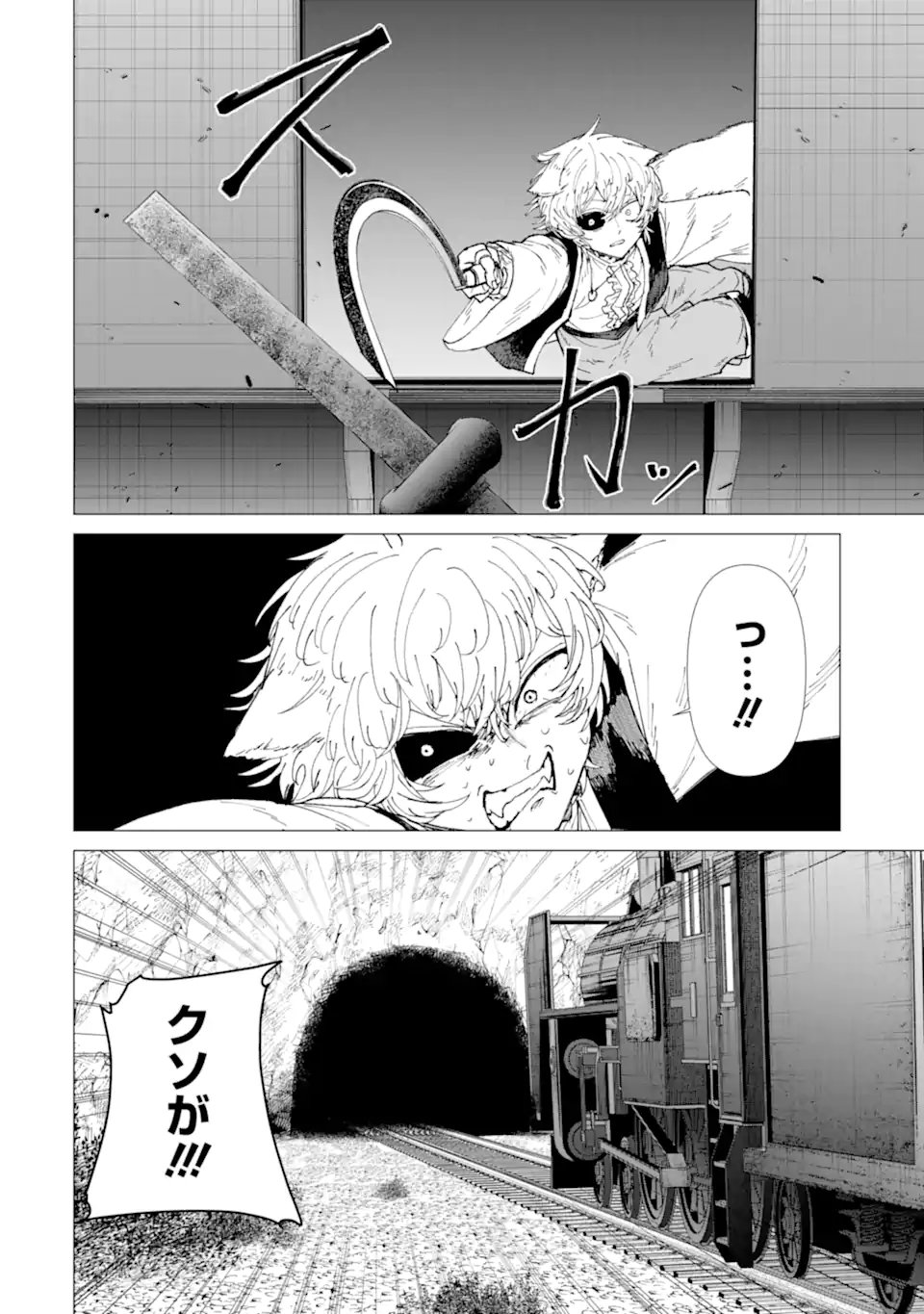 Killer's Familia - Chapter 8.4 - Page 4