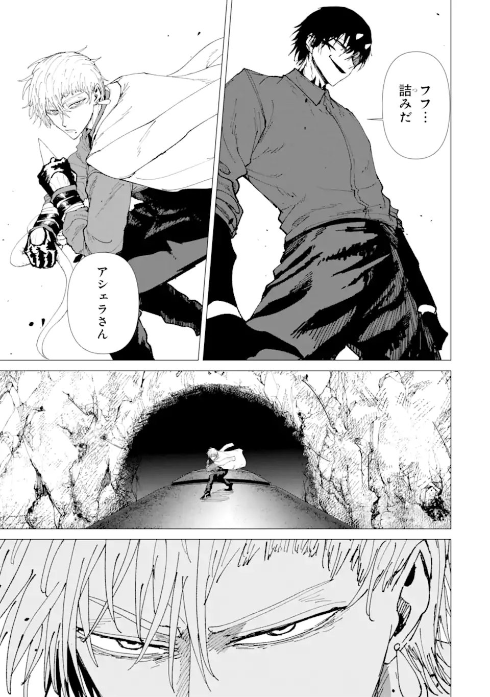 Killer's Familia - Chapter 8.4 - Page 5